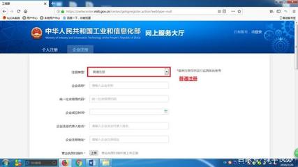 手把手教学 如何办理省内增值电信业务经营许可证