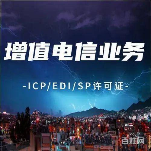 辽宁省通信管理局关于拟注销沈阳壹尔叁电子商务省内增值电信业务的通告