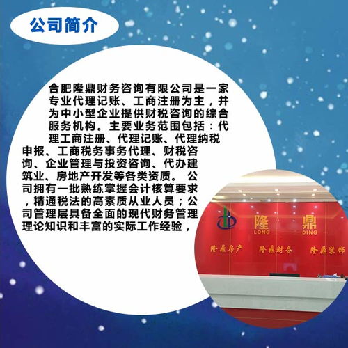 合肥ICP增值电信业务代办规定与隆鼎财务公司省内服务要求详解